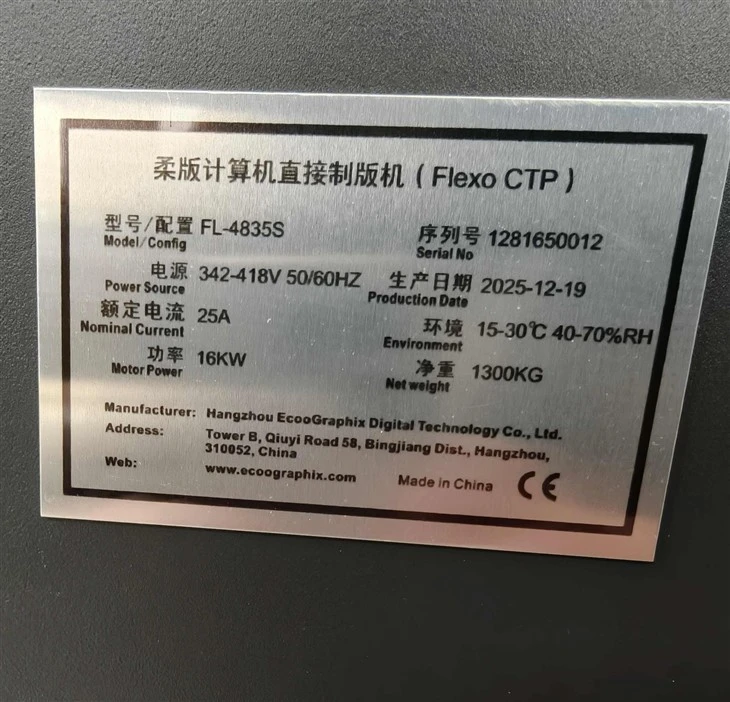 Flexo Polymer Plate CTP For Plastic Packaging Printing best